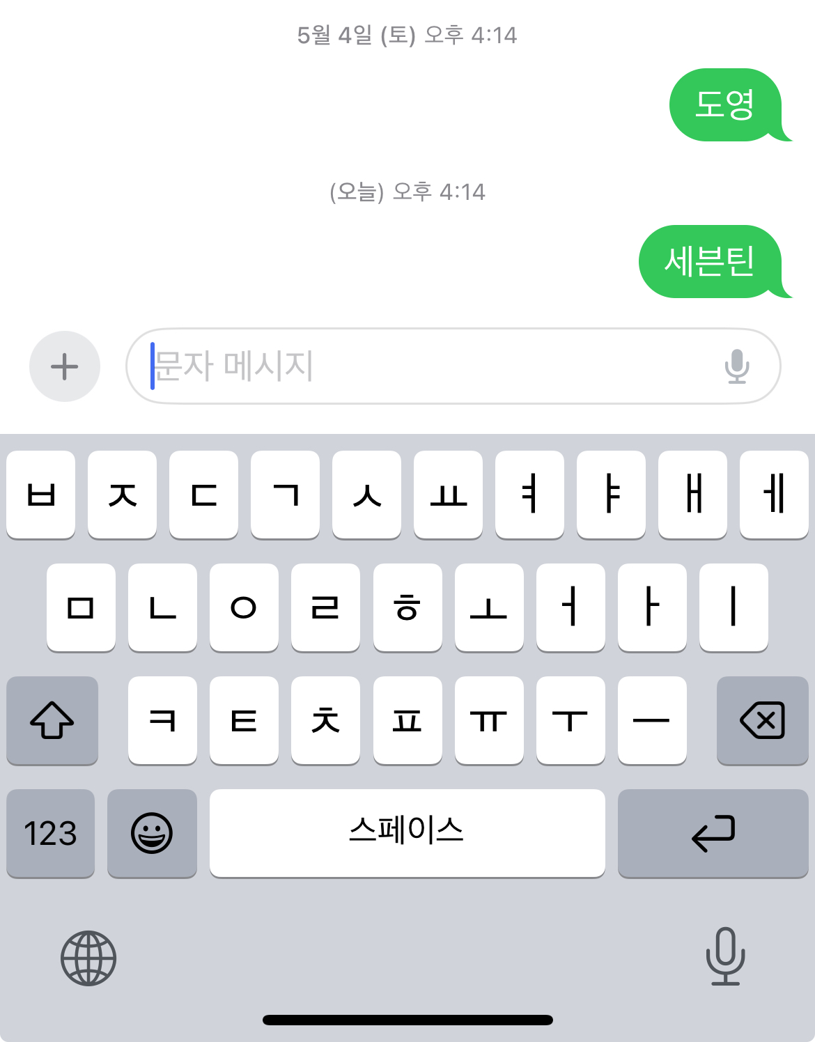 [잡담] 세븐틴 투표했도영 | 인스티즈