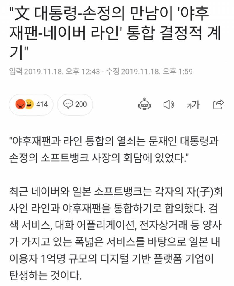 [잡담] 네이버라인 일본에 넘긴 진짜 범인ㄷㄷ | 인스티즈