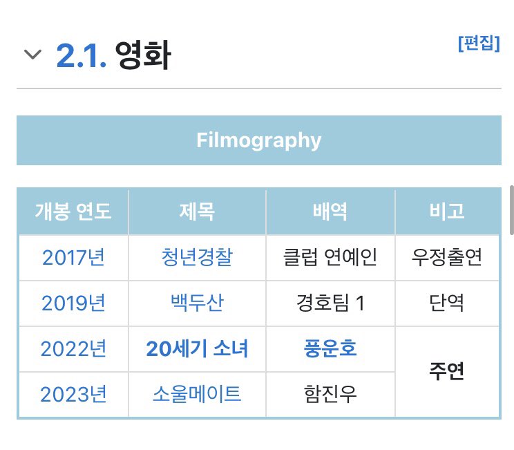 [잡담] 변우석 모델 데뷔부터 현재까지 출연작 | 인스티즈