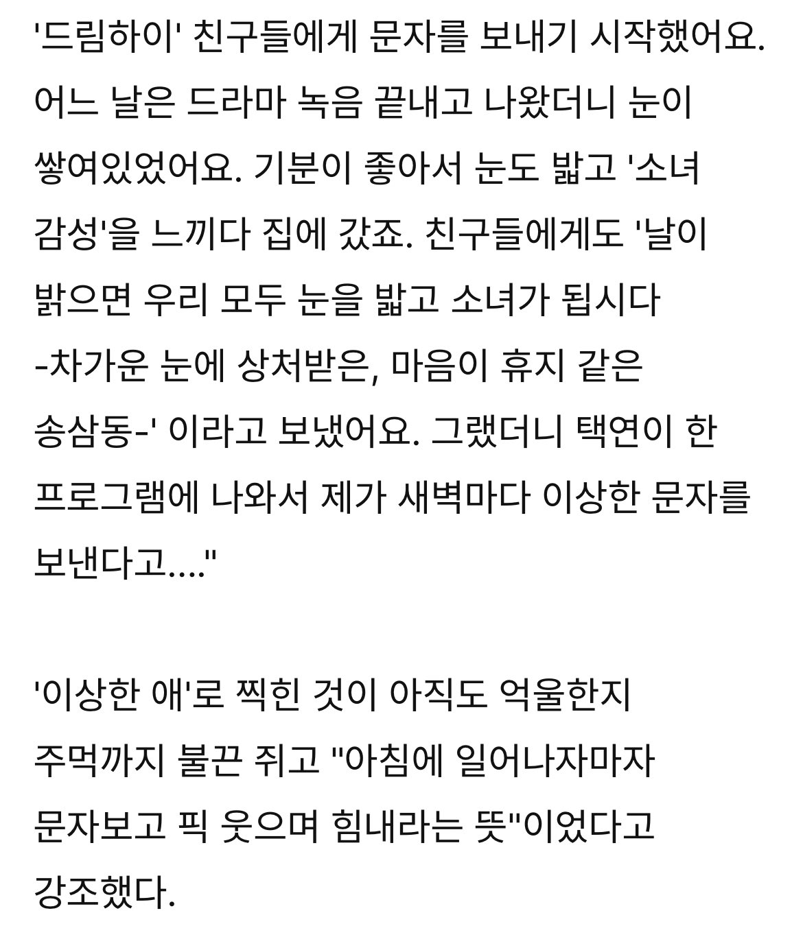 [잡담] 아 김수현 귀엽닼ㅋㅋㅋㅋㅋㅋ | 인스티즈