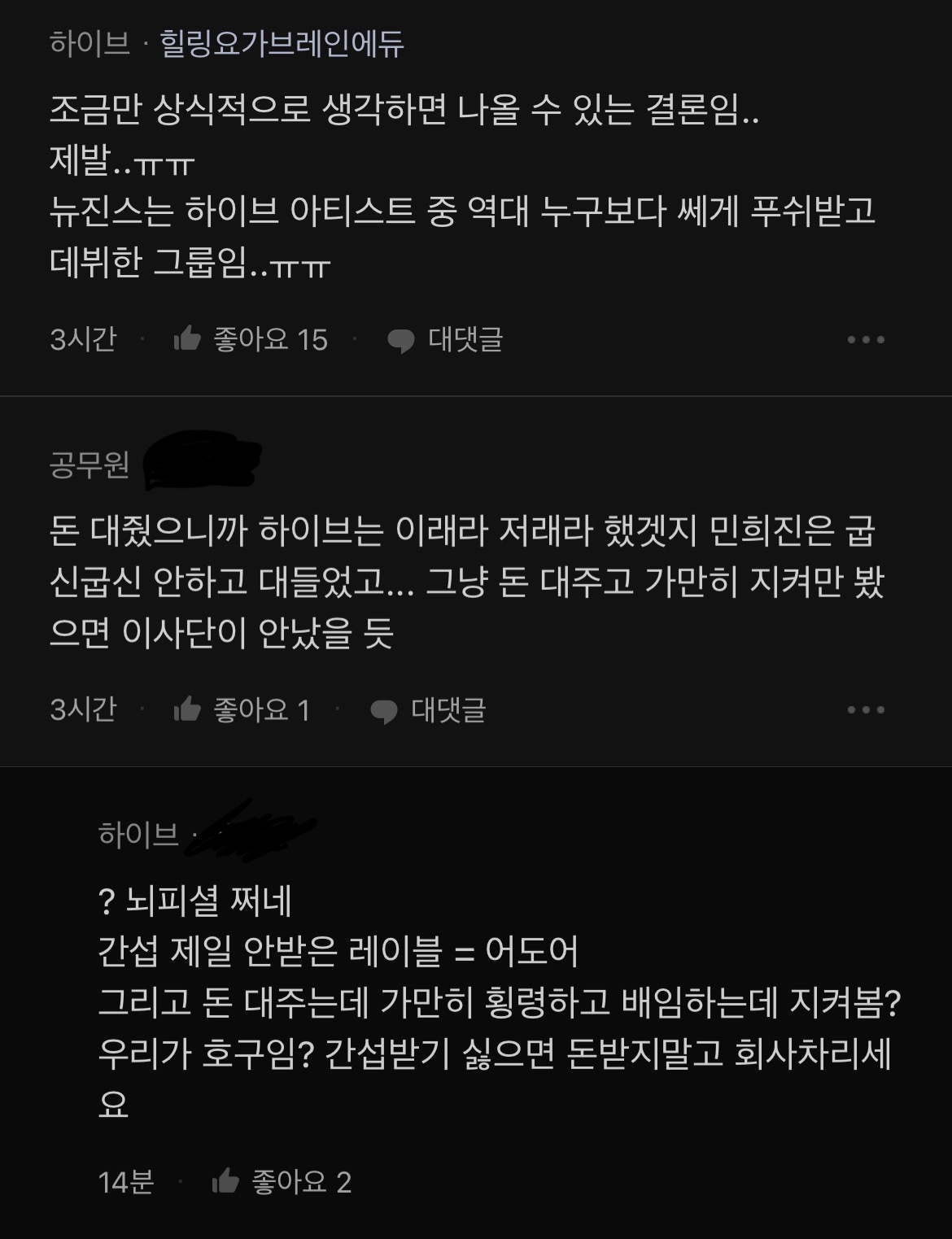 [마플] 허이브 쇼츠에 ㄴㅈㅅ 없는것도 어느정도 일치하는 말이 있는듯 | 인스티즈