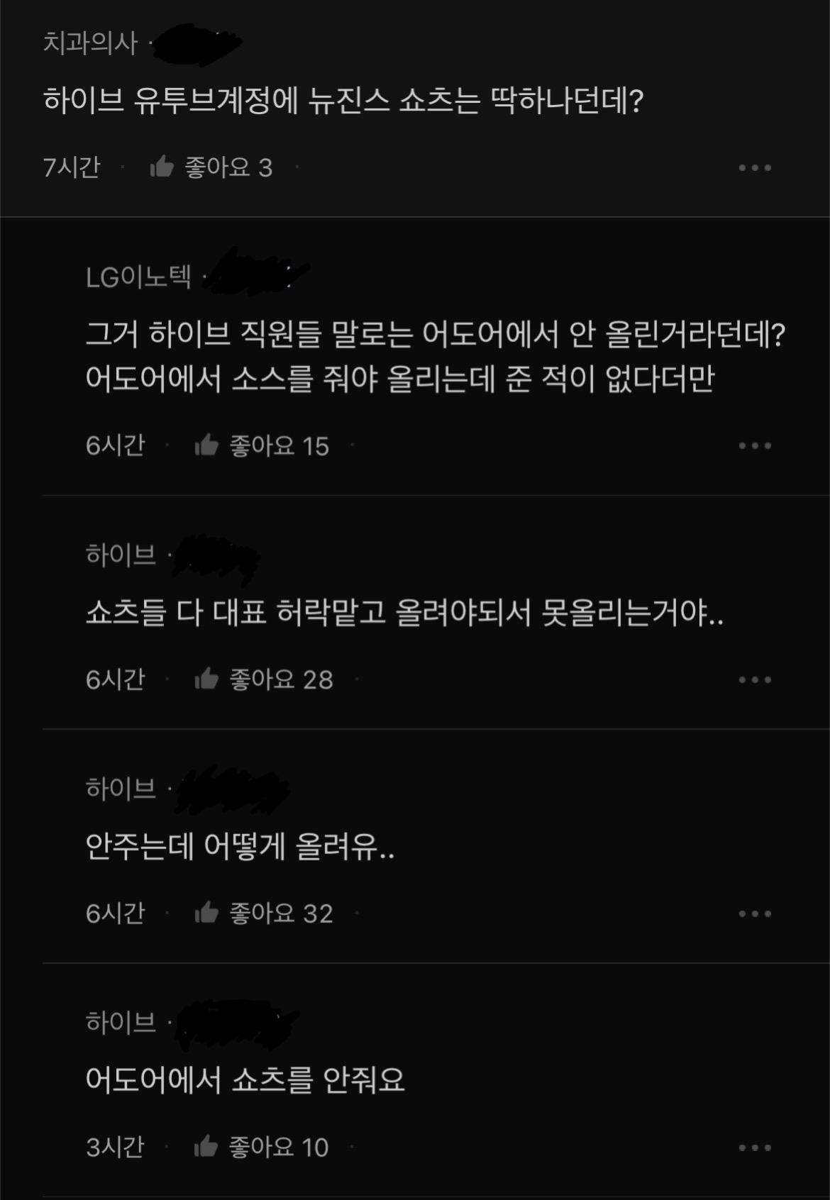 [마플] 허이브 쇼츠에 ㄴㅈㅅ 없는것도 어느정도 일치하는 말이 있는듯 | 인스티즈