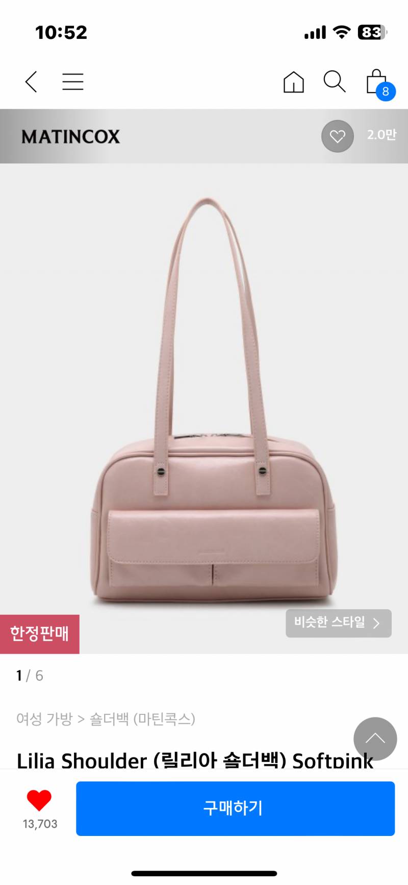 [잡담] 분홍 가방 좀 골라주라! | 인스티즈