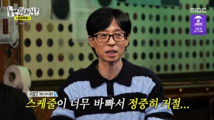 [정보/소식] "열심히 해야 하는 스타일인데…" 국민 MC 유재석 홍보대사 거절하는 이유 [MD이슈] | 인스티즈