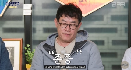 [정보/소식] 이경규 '존중냉장고' 진돗개 몰래카메라 논란 "동의없는 모욕적 촬영” | 인스티즈