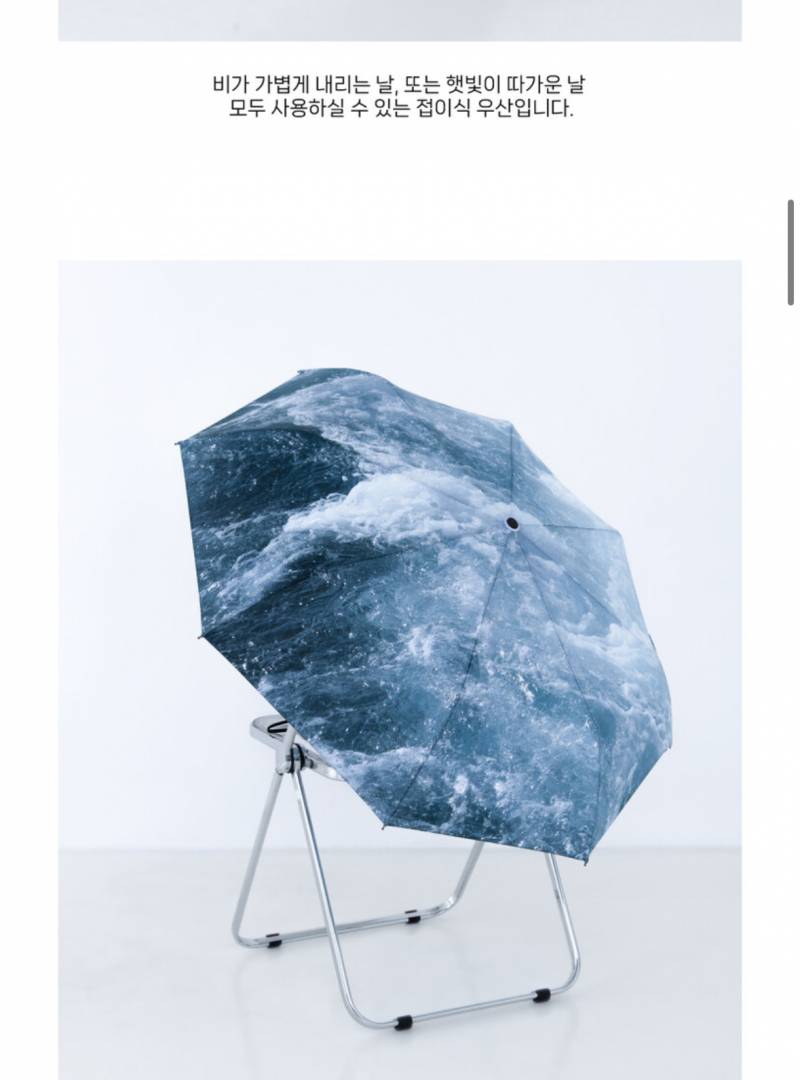 [잡담] 이 우산 갈망우산... 36,500원... 어때... | 인스티즈