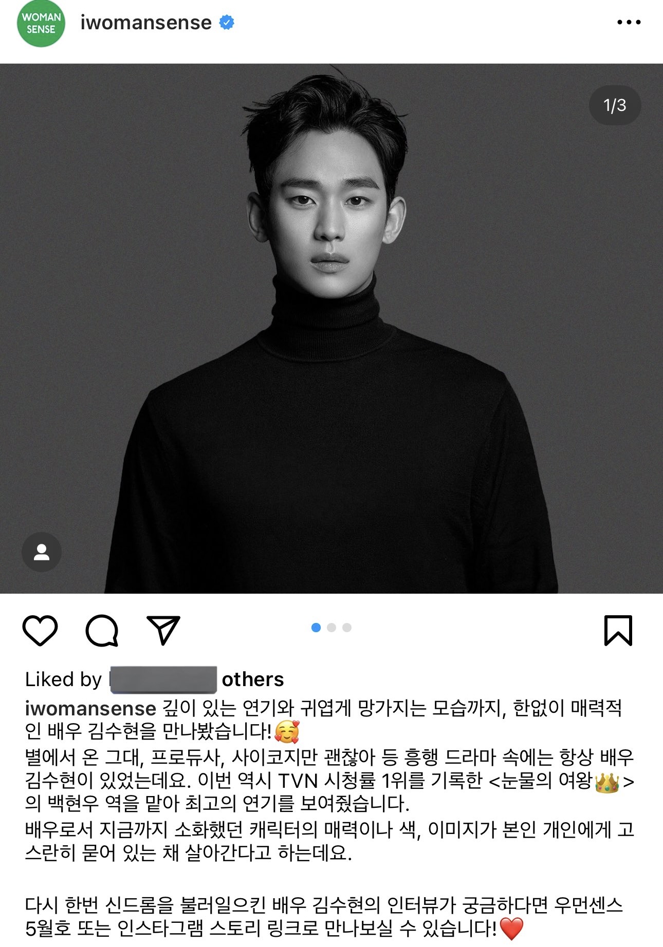 [잡담] 헐 김수현 새 인터뷰 올라오려나..?? | 인스티즈