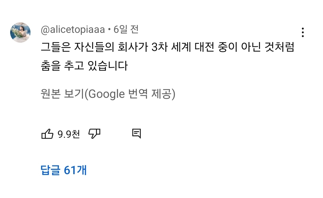 [마플] 외국인들도 ㅎㅇㅂ ㅁㅎㅈ 사건 알고있네+바이럴까지 | 인스티즈