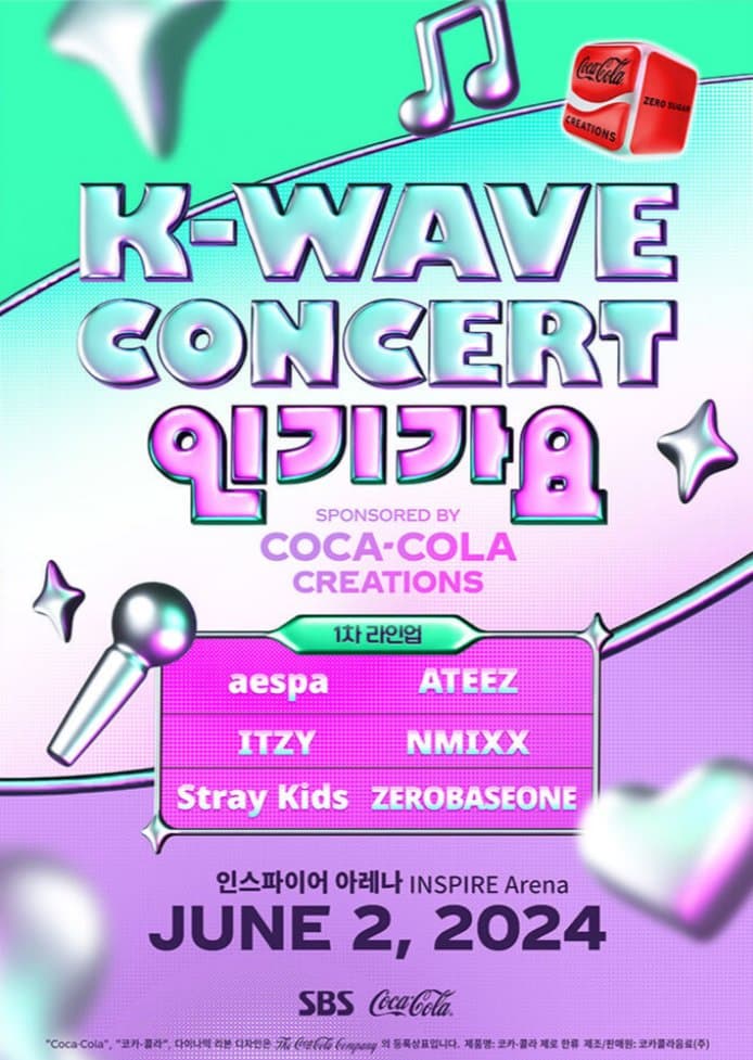 [정보/소식] SBS 인기가요 K-WAVE CONCERT 라인업 | 인스티즈