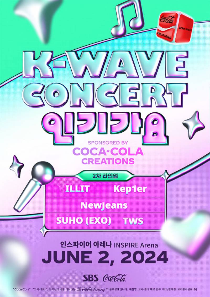 2일(일), 🐰수호 인기가요 K-WAVE 콘서트 출연💙 | 인스티즈