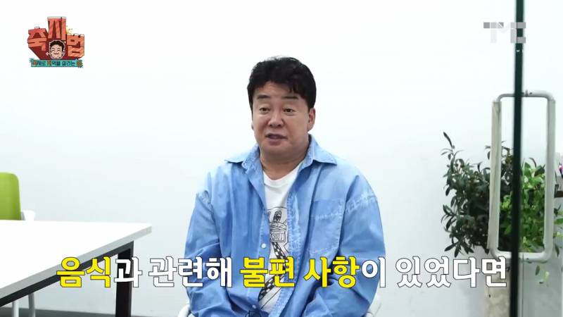 백종원에게 기강잡힌 춘향제 근황 | 인스티즈