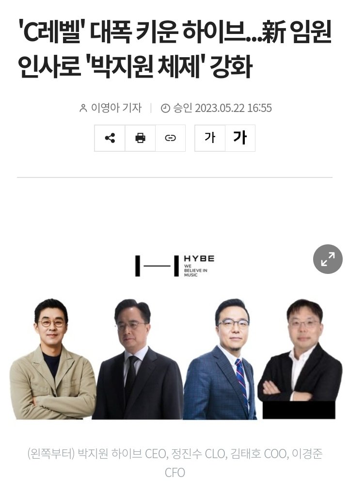 [정보/소식] 생각보다 게임 업계 출신이 엄청 많은거 같은 하이브 임원진 라인업 | 인스티즈