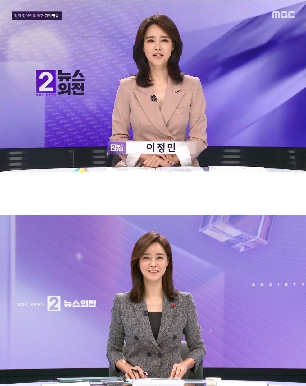 [정보/소식] 다음주 MBC 뉴스데스크 역사상 최초 여성 메인앵커로 교체됨 | 인스티즈