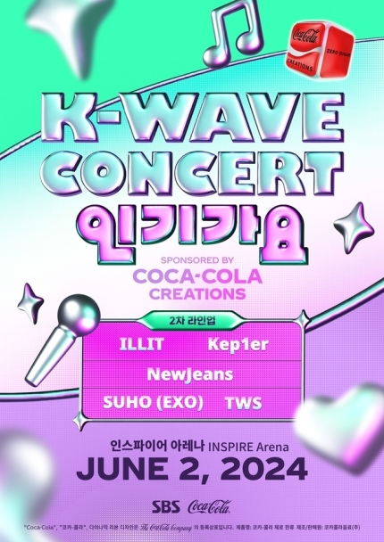 [정보/소식] 뉴진스-아일릿 한 자리에 'K-WAVE 콘서트 인기가요' 라인업 | 인스티즈