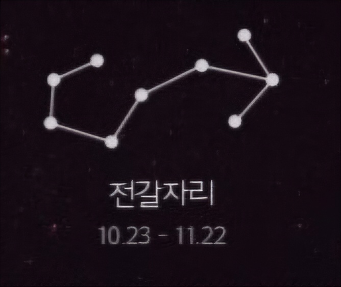[잡담] 아까 어떤 익인이가 백홍 애기방 천장에 야광별 별자리 같다고 해서 10월 31일 별자리 찾아봤는데 | 인스티즈