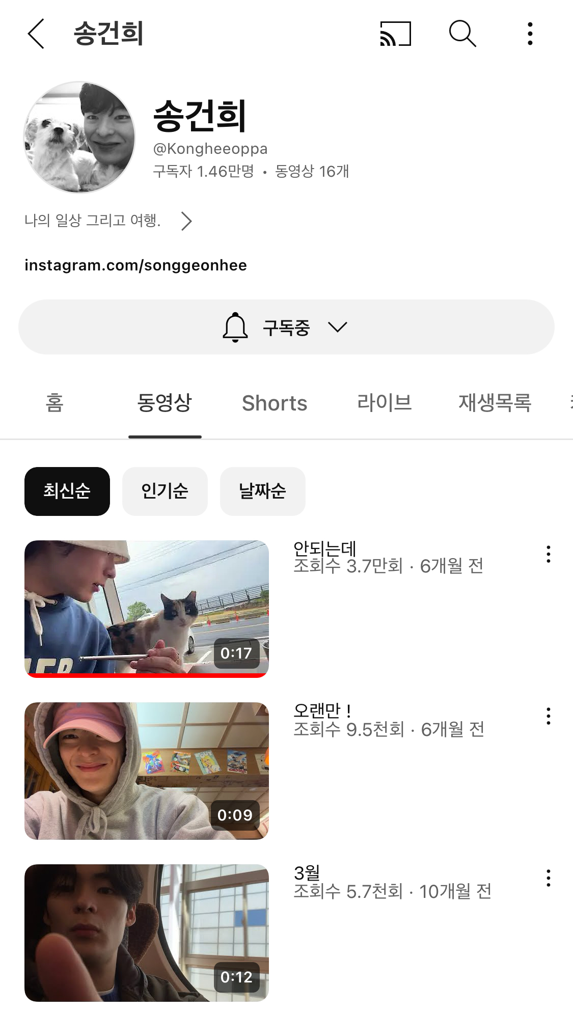 [잡담] 송건희(태성이) 유튜브 하는거 아니? | 인스티즈