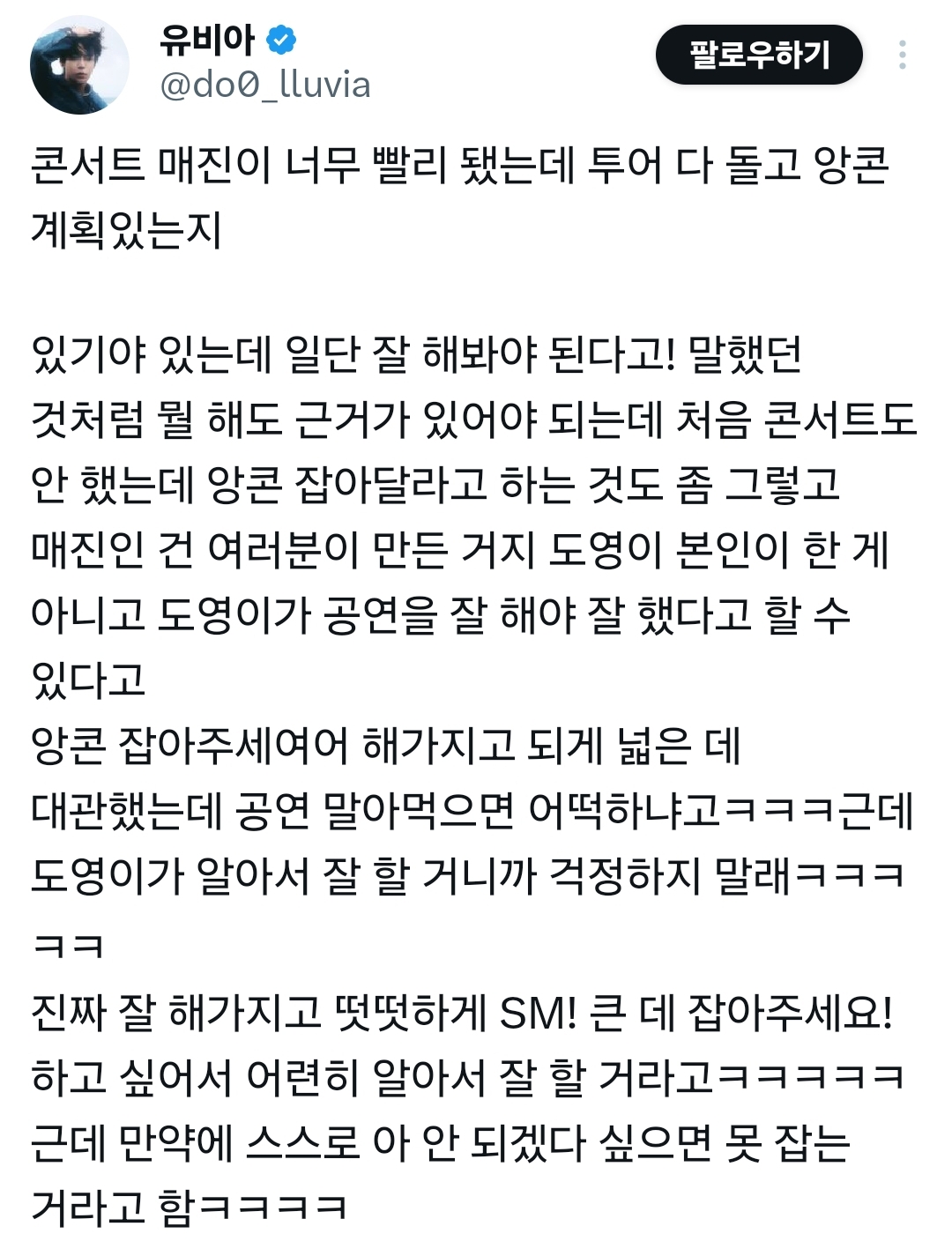 잡담 도영이 팬싸 질문 타임 답변보면 걍 너무 똑부러짐 인스티즈instiz 연예 카테고리 1299