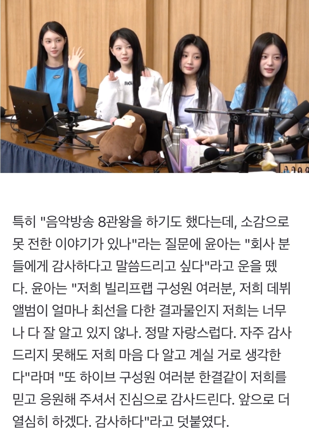 [마플] 아일릿 멤버들이 진짜 뻔뻔한 이유.txt | 인스티즈