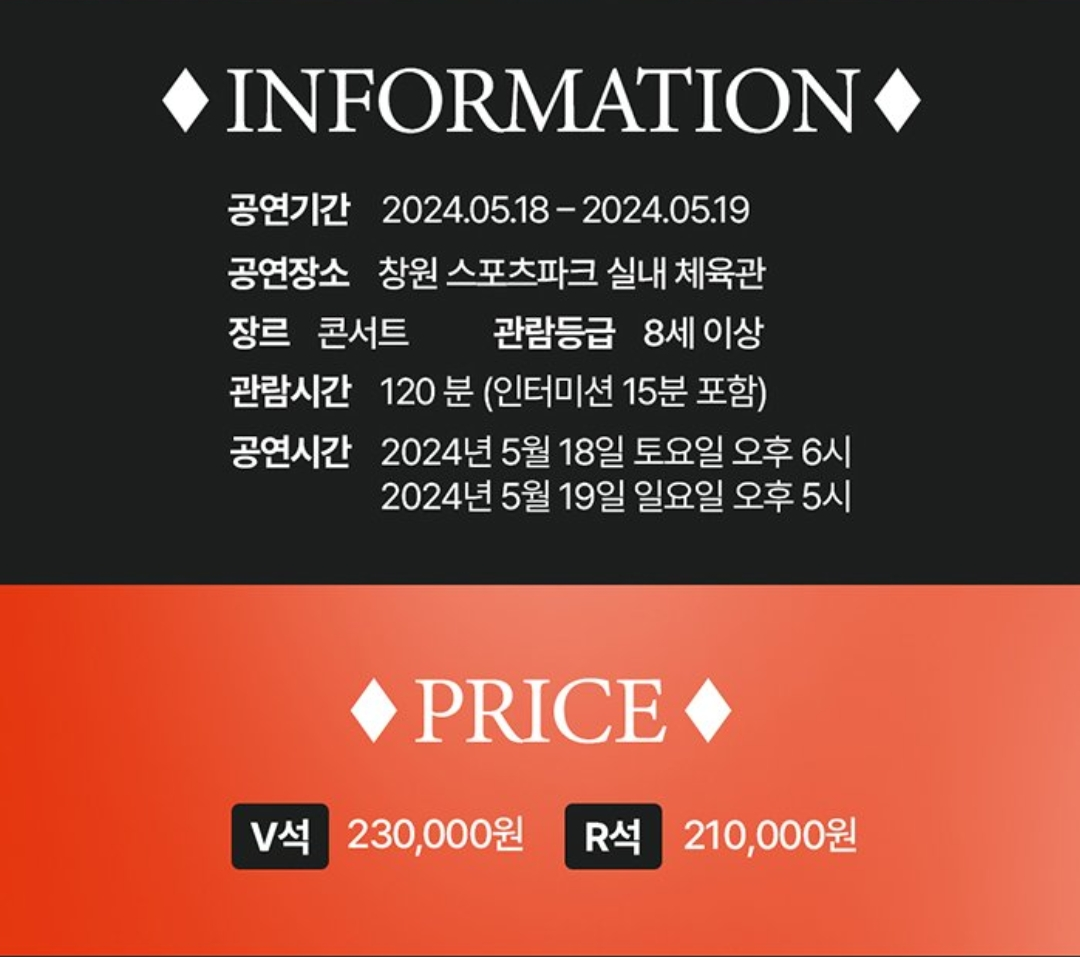 [정보/소식] 콘서트 티켓 가격도 미쳤다는 김호중 | 인스티즈