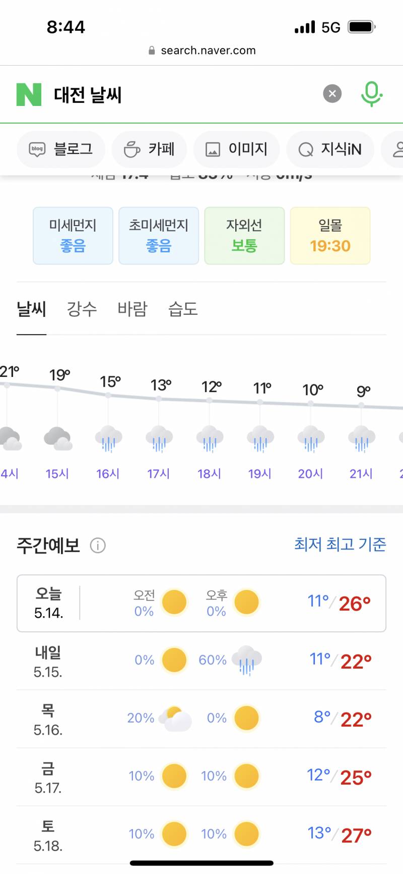 [잡담] 대전인인데 한화경기 첫 직관하러 가는데 궁금한게 있어요.! | 인스티즈