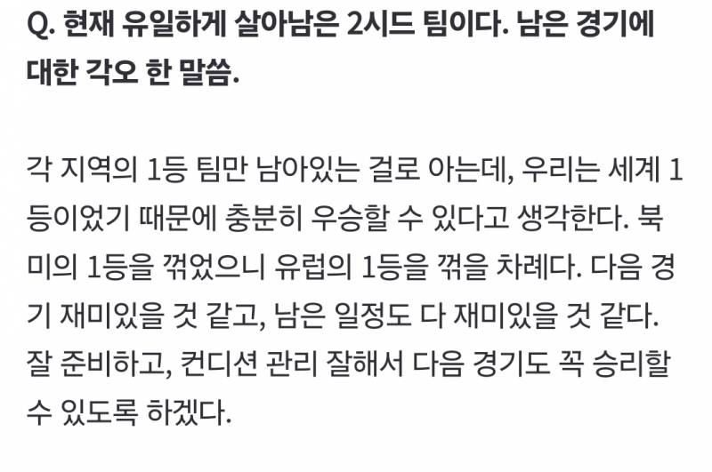 [잡담] 구마유시 : 각 지역의 1등 팀만 남아있는 걸로 아는데, 우리는 세계 1등이었기 때문에 충분히 우승할 수 있다고 생각한다.  | 인스티즈