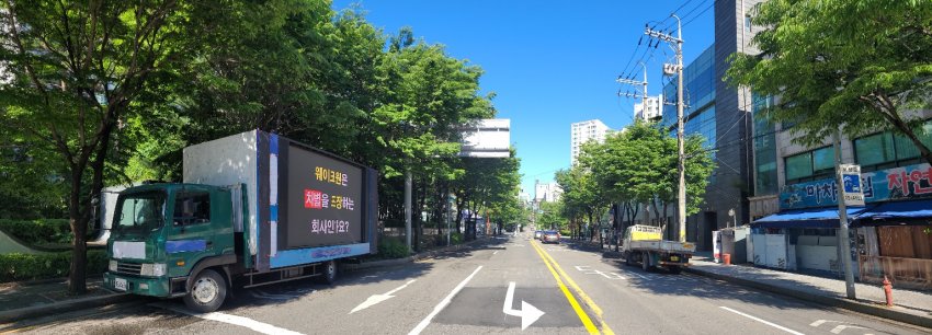 [정보/소식] 현재 웨이크원 앞 리키 트럭시위 | 인스티즈