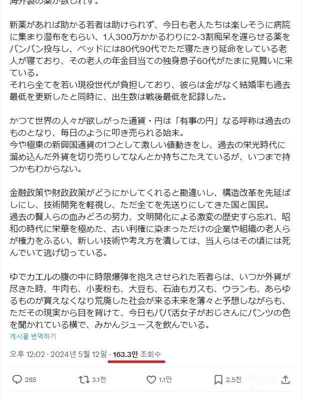 반응이 폭발적이라는 현재 일본의 현실에 한탄하는 일본인의 글 | 인스티즈