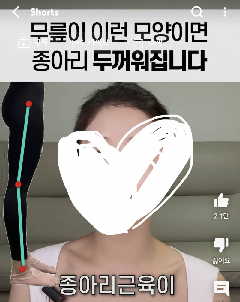 [잡담] 종아리근육이 짧아진다는게 어디 말하는거야?ㅜㅜ | 인스티즈