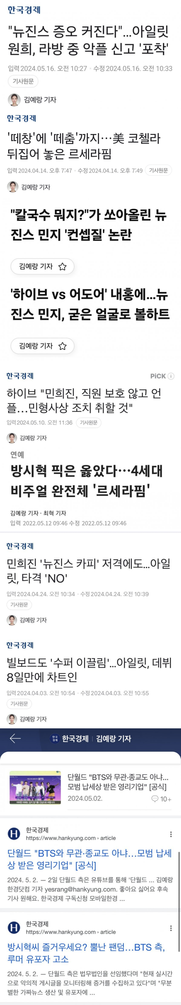 [마플] 모아보니 김예랑기자 대단하다 ㄷㄷ | 인스티즈