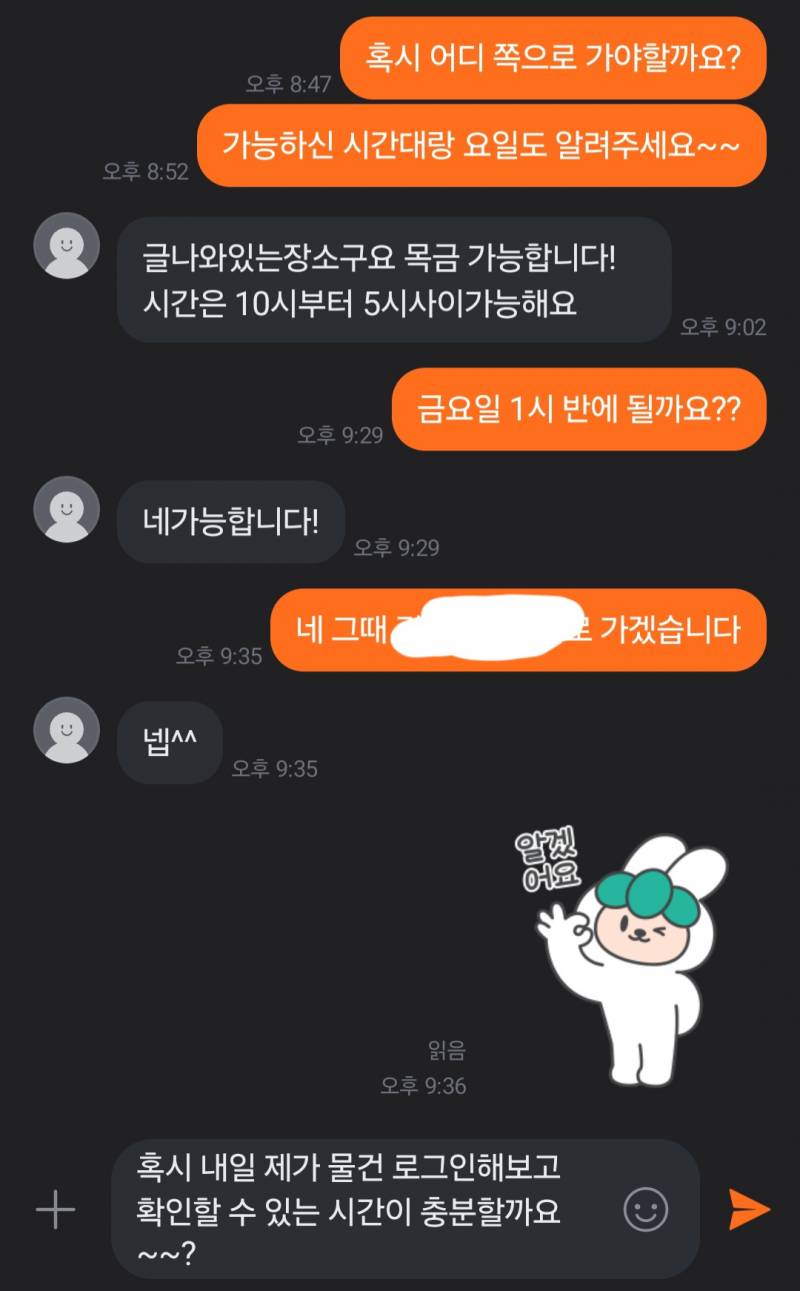 [잡담] 당근 아이폰으로 사는데 이렇게 묻는 거 ㄱㅊ? | 인스티즈