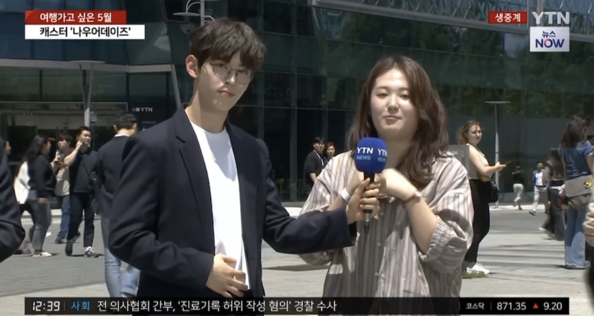 실시간 YTN 뉴스 기상캐스터로 변신한 남자아이돌.jpg | 인스티즈