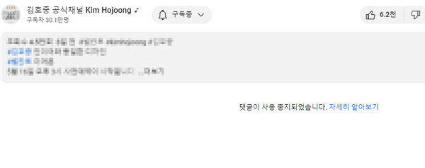 [정보/소식] 김호중 SNS 공식채널 영상 '댓글 사용 중지' | 인스티즈