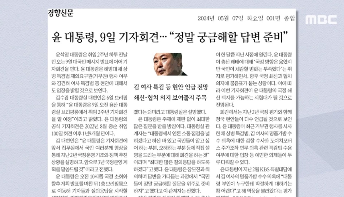 [정보/소식] "尹 사진 잘렸다며 용산 대통령실서 전화여기가 북한인가" 분노한 기자 | 인스티즈