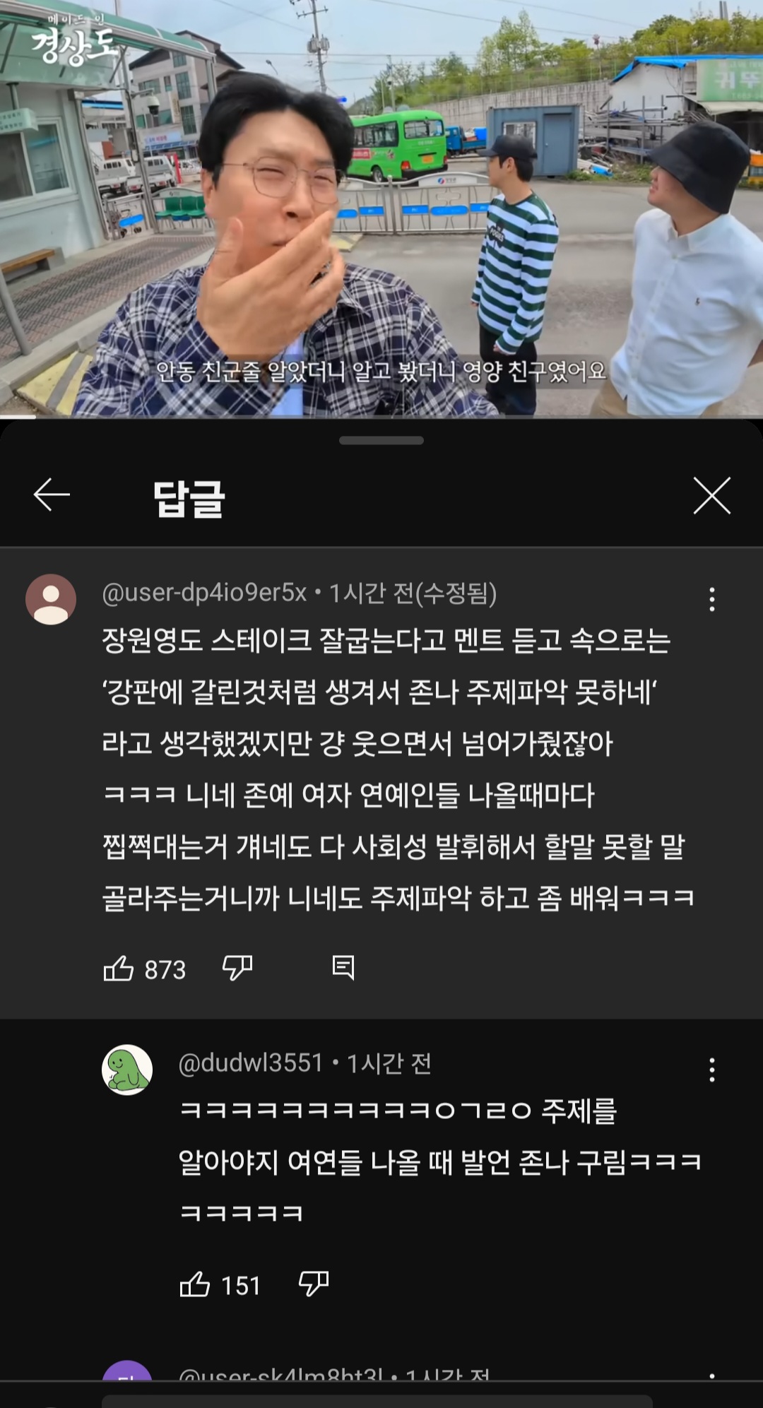 [마플] 피식대학 말 나오는 편 댓글보러 갔는데 댓글 개맵다...ㅋㅋ | 인스티즈