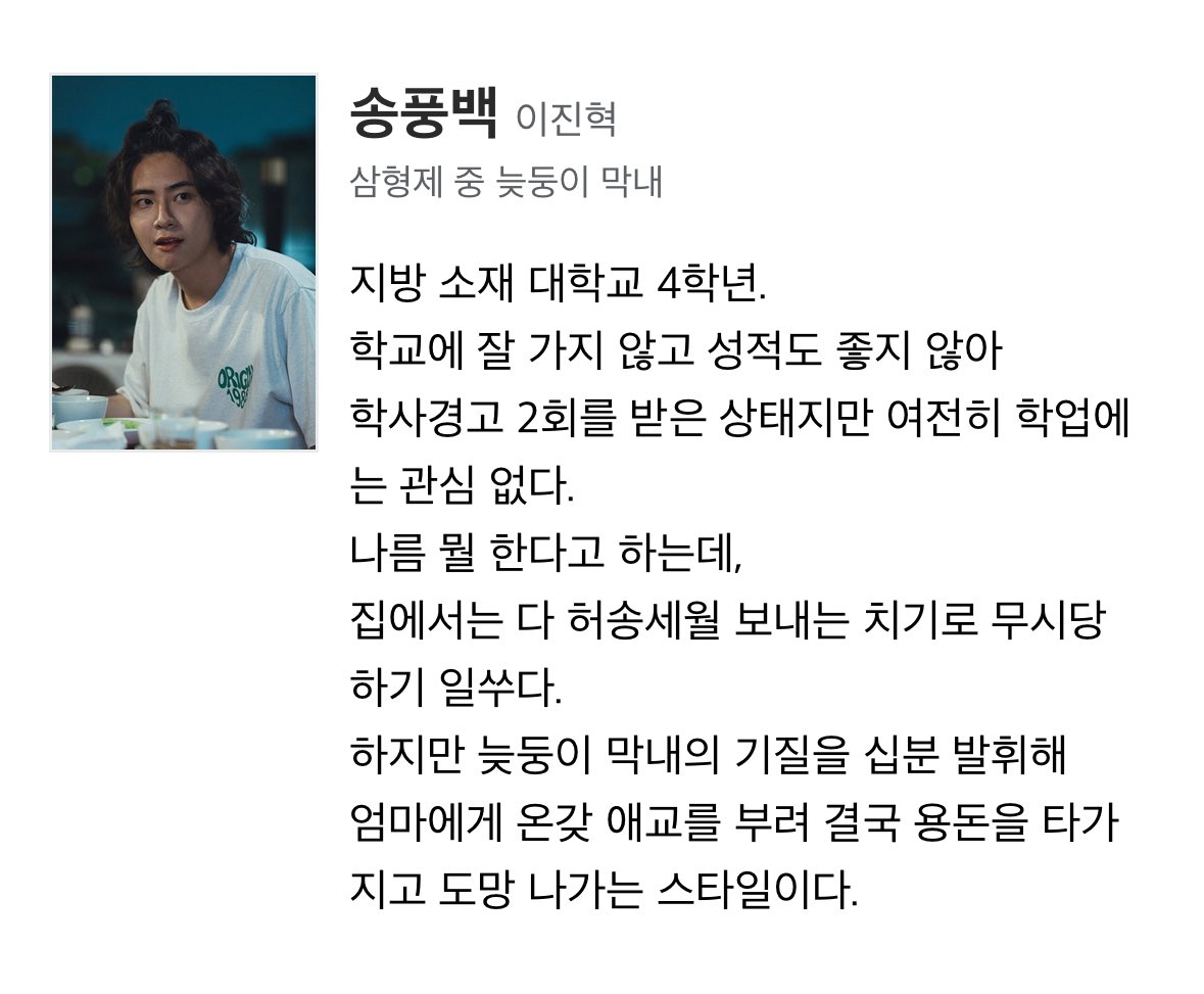 굉장히 열심히 살고 있는 올라운더 이진혁 배우 모먼트 | 인스티즈