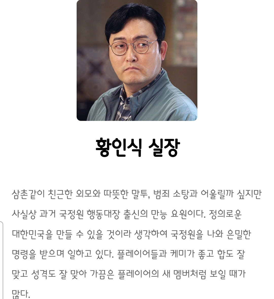 [잡담] 이준혁 배우(조연) 플레이어2에서 착한 역할 한다 | 인스티즈