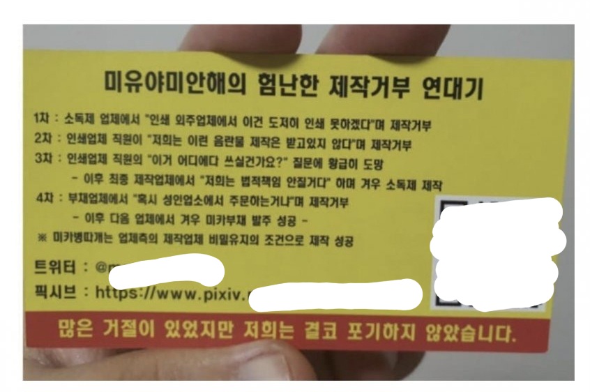 [정보/소식] (ㅎㅇㅈㅇ) 소아성애 논란 부스에 게임 디렉터가 방문해서 사인해주고 옴 | 인스티즈