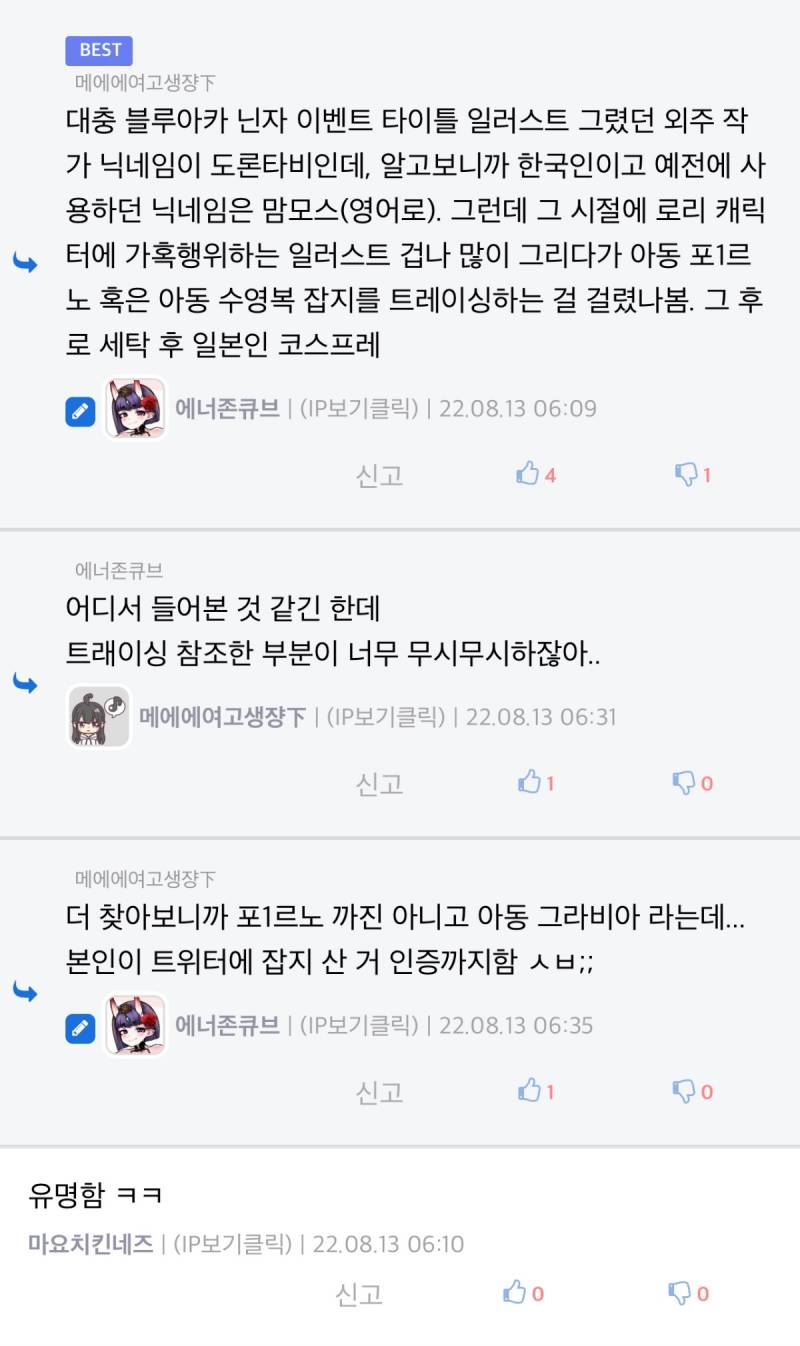 [정보/소식] (ㅎㅇㅈㅇ) 소아성애 논란 부스에 게임 디렉터가 방문해서 사인해주고 옴 | 인스티즈