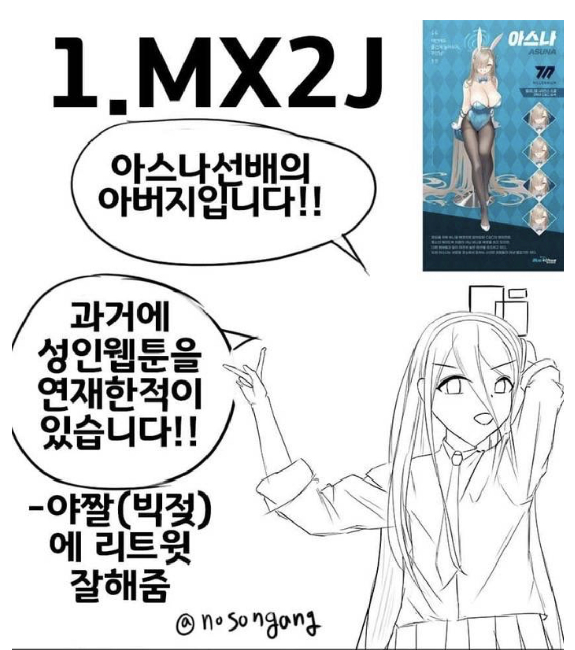 [정보/소식] (ㅎㅇㅈㅇ) 소아성애 논란 부스에 게임 디렉터가 방문해서 사인해주고 옴 | 인스티즈