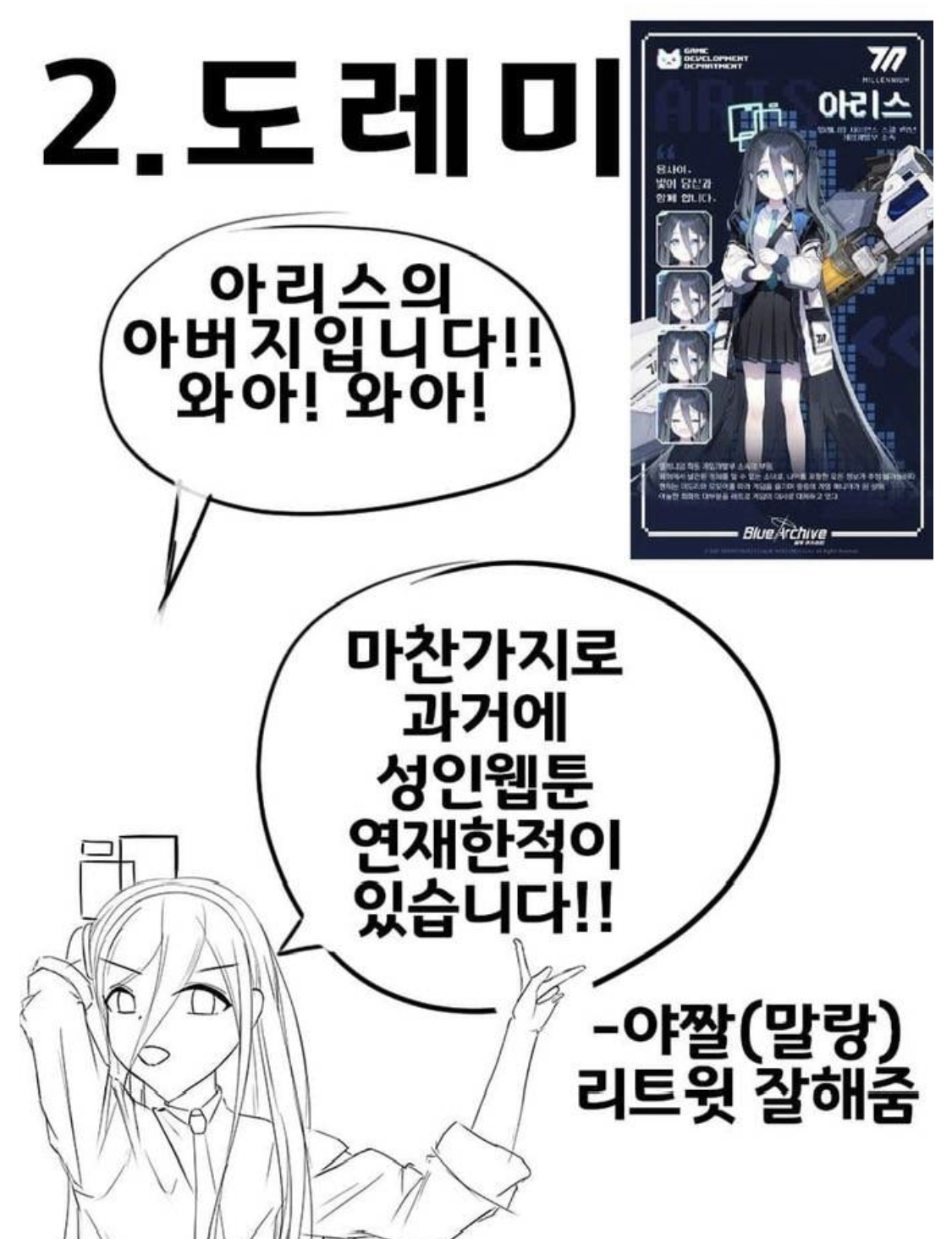 [정보/소식] (ㅎㅇㅈㅇ) 소아성애 논란 부스에 게임 디렉터가 방문해서 사인해주고 옴 | 인스티즈