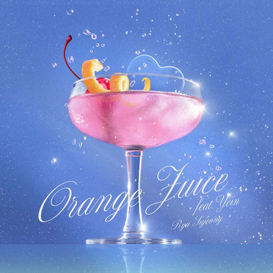[정보/소식] 러블리즈 류수정, 오늘(16일) 서머송 'Orange Juice' 발매 | 인스티즈