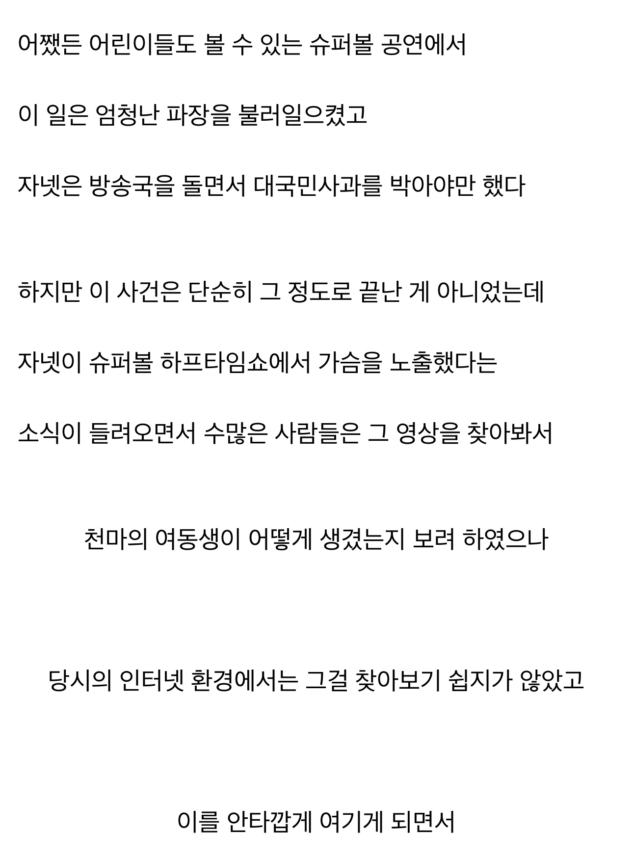 [잡담] 너네 유튜브가 어쩌다가 생긴 사이트인지 알고 있음? 올해 들어 젤 충격임… | 인스티즈