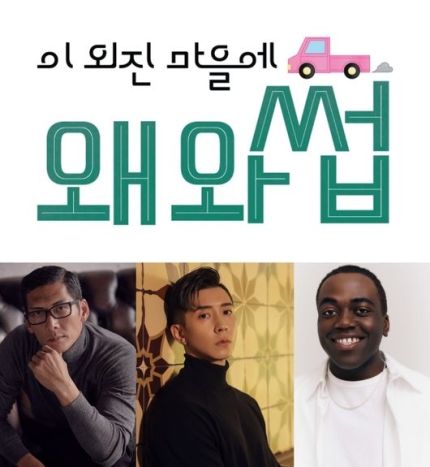 [정보/소식] [단독] NCT 쟈니, 'SM 선배' 브라이언 만난다...'이외진' 출격 | 인스티즈