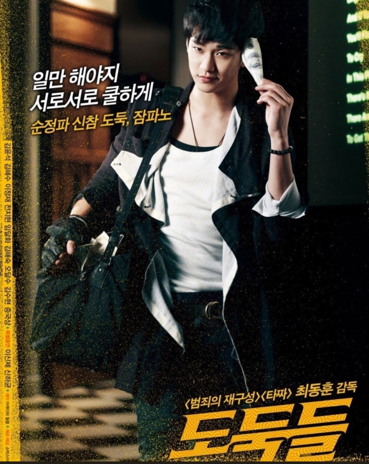 [잡담] 다 됐고 김수현 차기작 사기꾼이라니까 전작 도둑들 | 인스티즈