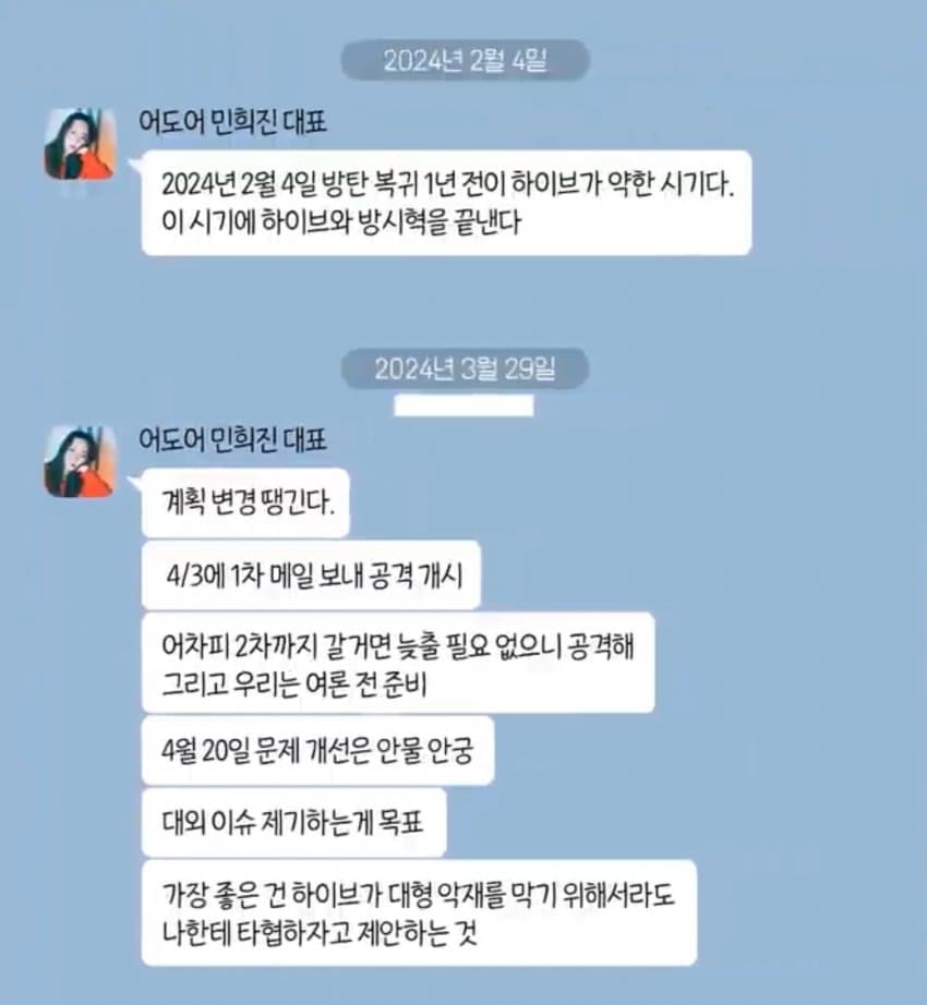 [마플] 민희진 배임혐의 걱정 전혀 안해도되는게 | 인스티즈
