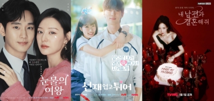 [정보/소식] tvN, '내남결' '눈물' '선업튀'까지…상반기 로맨스로 3연타 성공 [N초점] | 인스티즈