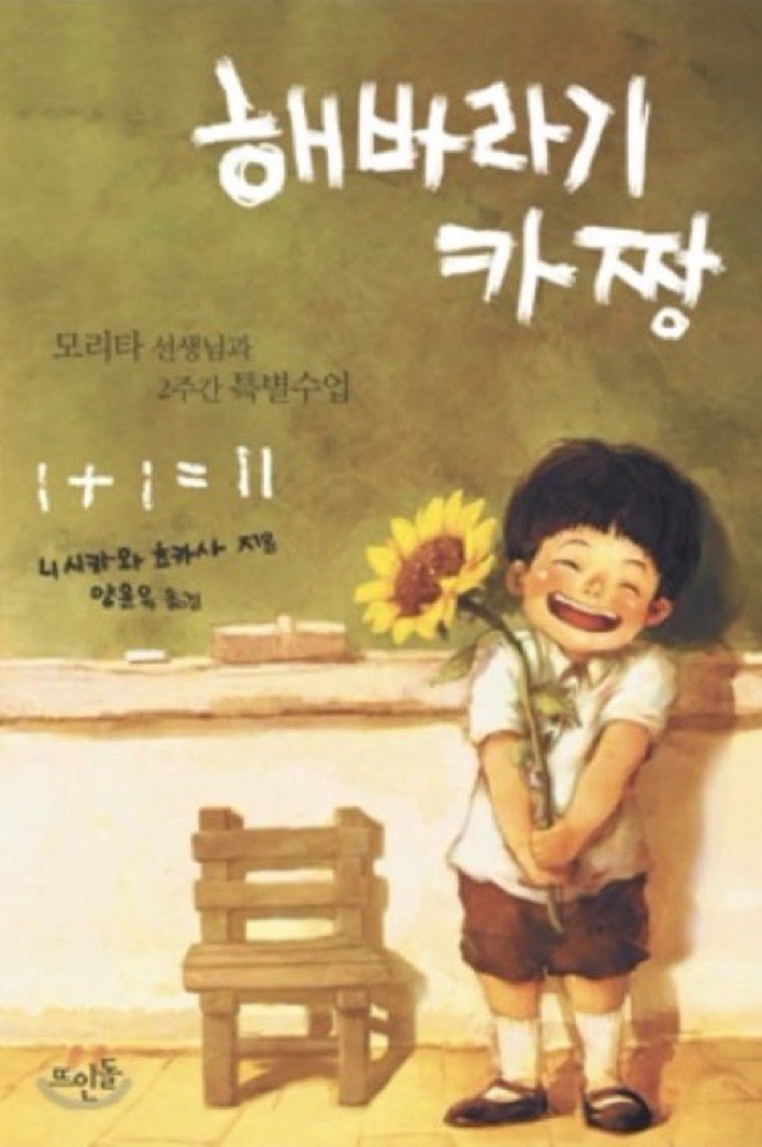 [잡담] 마크한테 자기 인생책 선물해 준 제노 ㄹㅇ 귀여움 꽉낀다 | 인스티즈