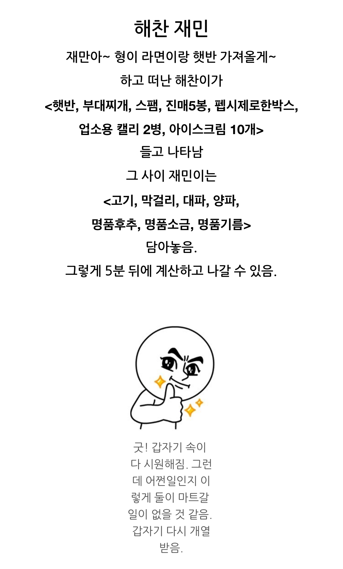 [정리글] 다시 끌올하는 엔드림 대파즈 사건 | 인스티즈