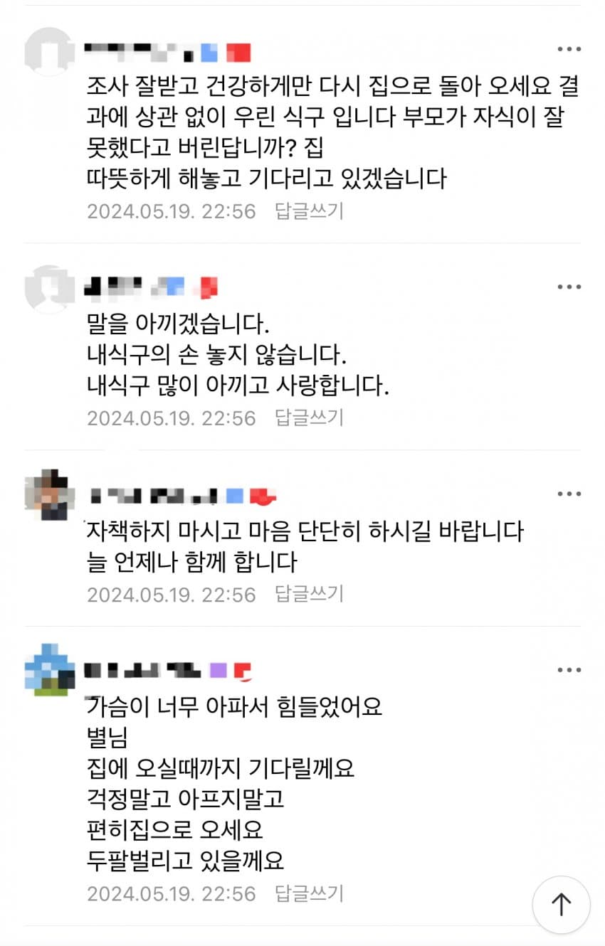 [마플] 실시간 김호중 팬카페 반응.real | 인스티즈