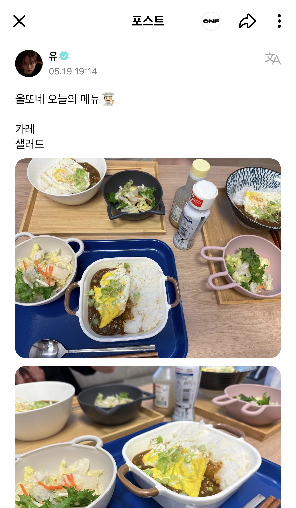 [잡담] 온앤오프 숙소생활 너무 기엽죠... 🥣👨🏻‍🍳 | 인스티즈